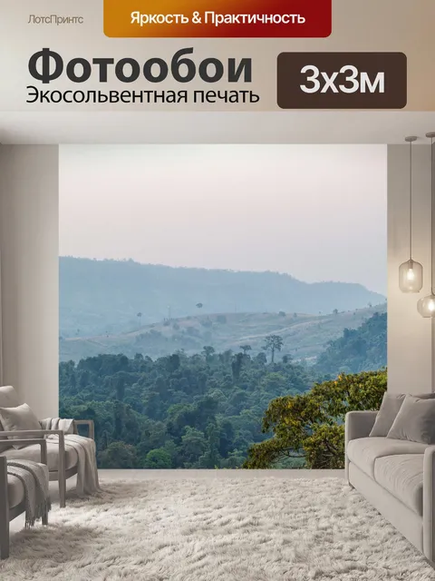 Фотообои Закат Рассвет