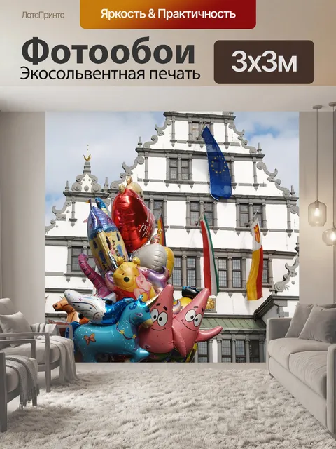 Фотообои Ратуша