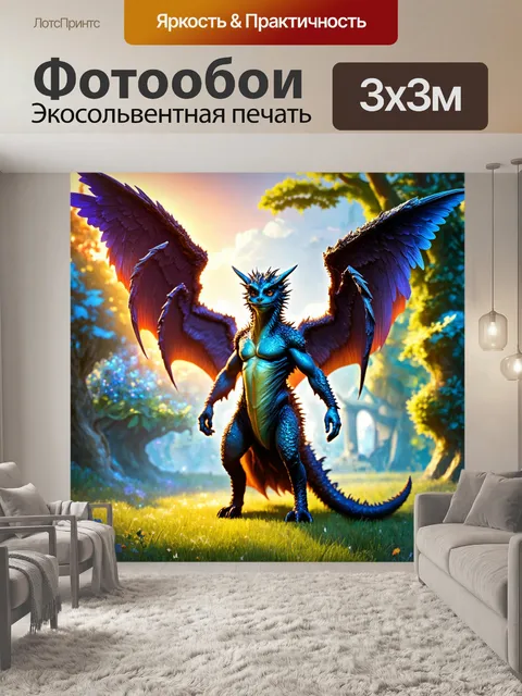 Фотообои сказка королевство, охраняемое могущественным существом, у которого есть больших крылья и искристый взгляд