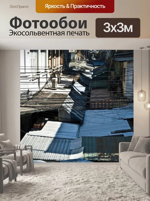 Фотообои Покрытый