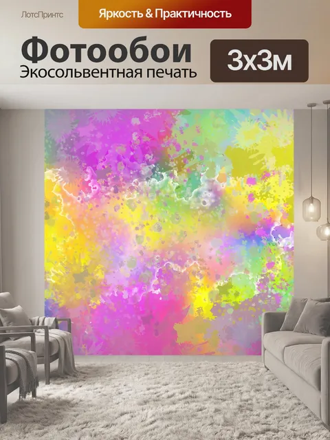Фотообои Красочный фон абстрактного искусства