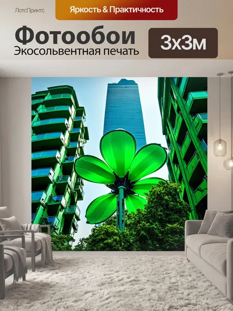 Фотообои зеленые в стиле ретрофутуризм