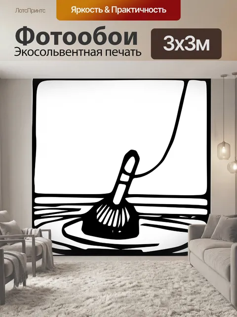 Фотообои Float Рыбалка