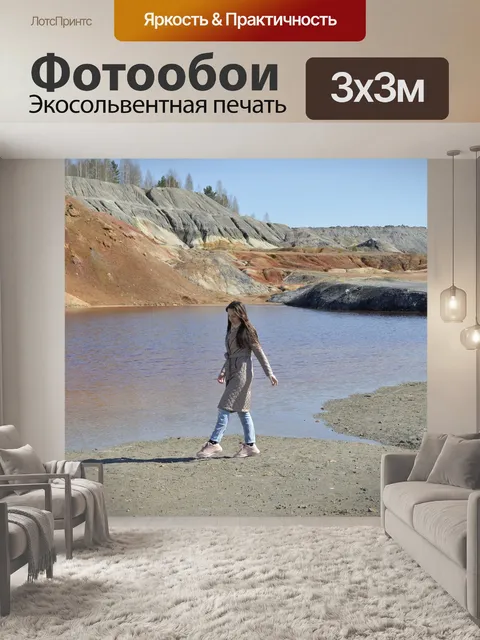 Фотообои Марс