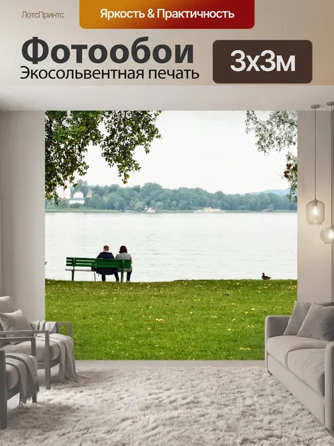 Фотообои Мало