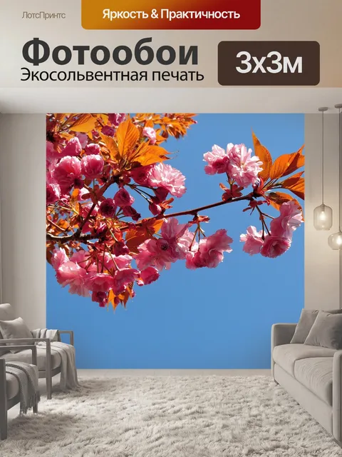 Фотообои Дерево