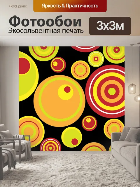 Фотообои Ретро фон кругов