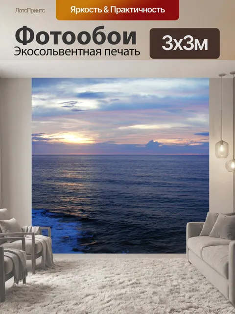 Фотообои природа