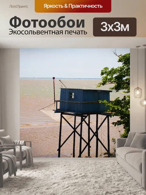 Фотообои Кабина на сваях
