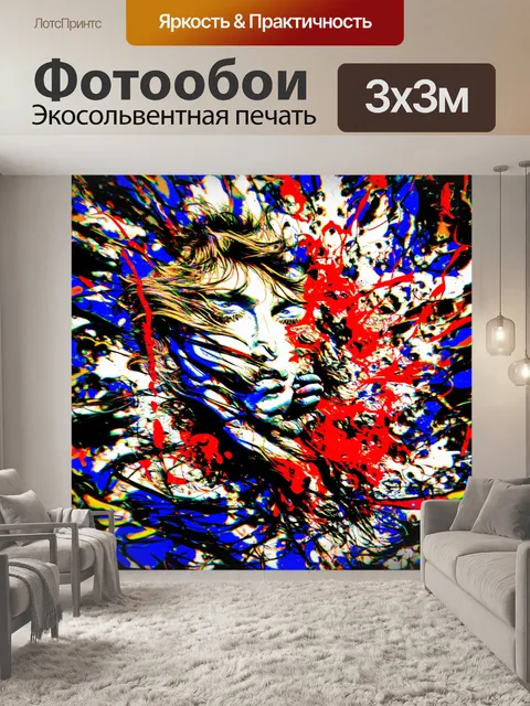 Фотообои абстракция в стиле панк, с акцентом на эмоциональные и мятежные элементы, выражающие страсть и энергию