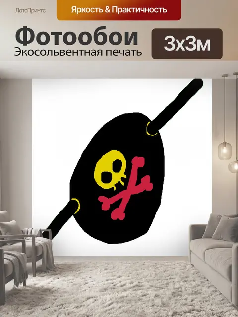 Фотообои пират Eyepatch
