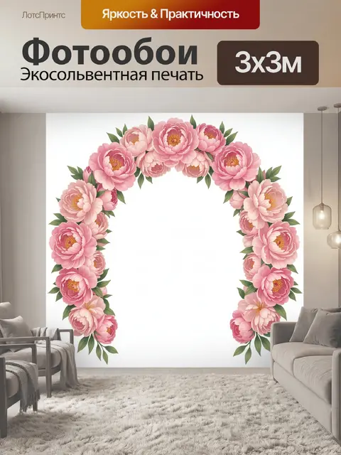Фотообои Розовый венок из пионов и зелени