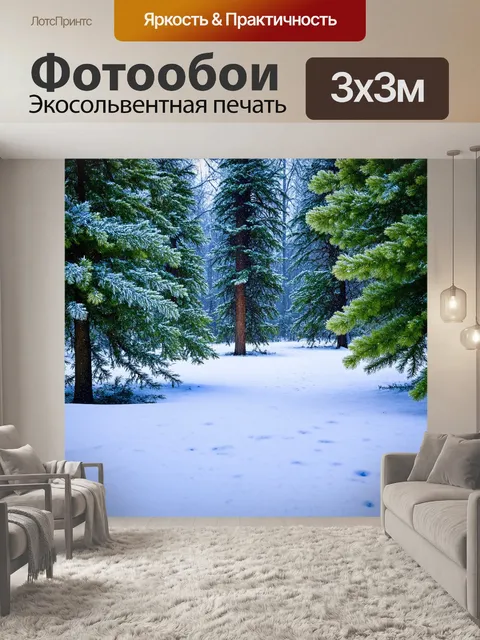 Фотообои сосны, стоящие морозной зимой, искристого снега на земле