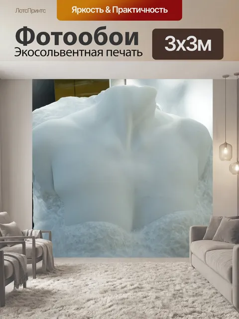 Фотообои Бюст