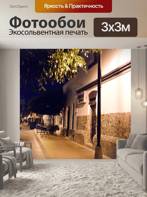 Фотообои Фонарь