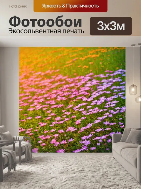 Фотообои градиент весенних цветов