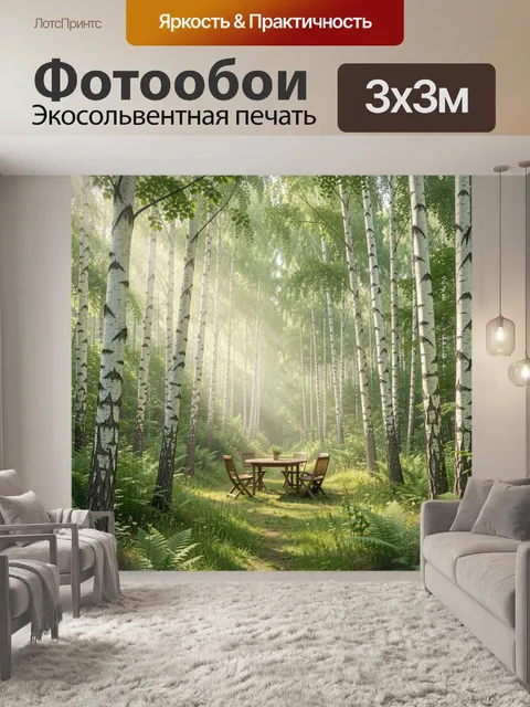 Фотообои Березовая роща с садовой беседкой