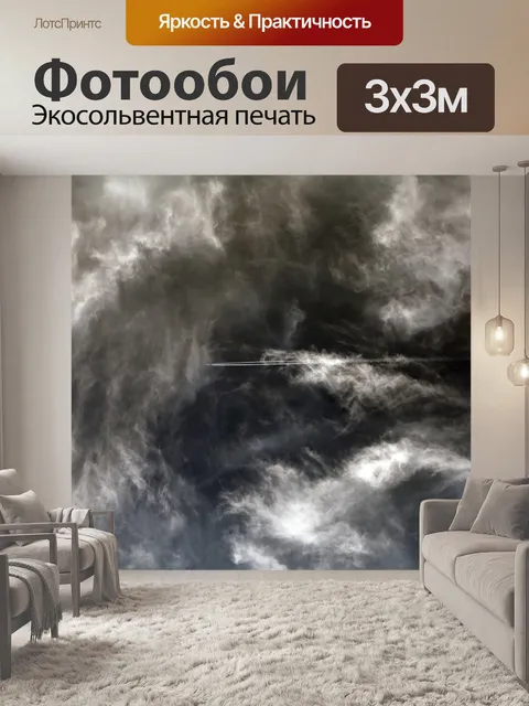 Фотообои Природа