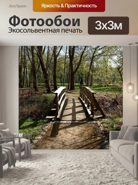 Фотообои Мост