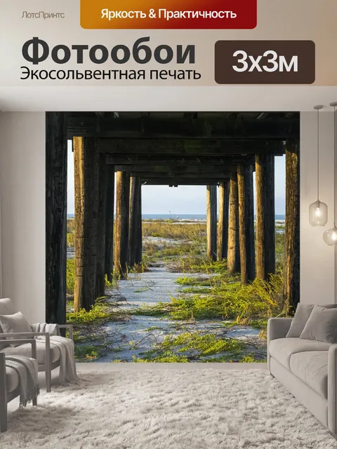 Фотообои Мост