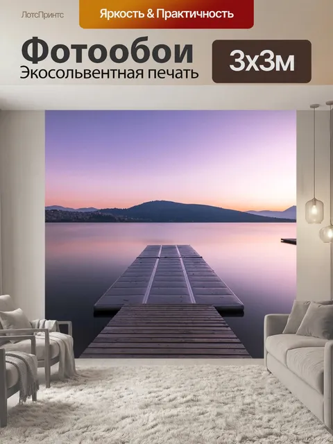 Фотообои Пирс