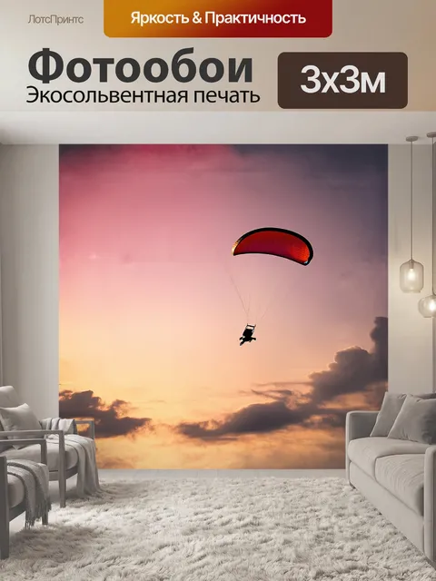 Фотообои летающий параплан, словно птица в полёте, пронзает облака, оформленные солнечными бликами