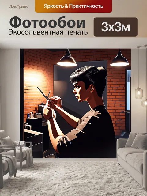 Фотообои в темной парикмахерской с индустриальным дизайном