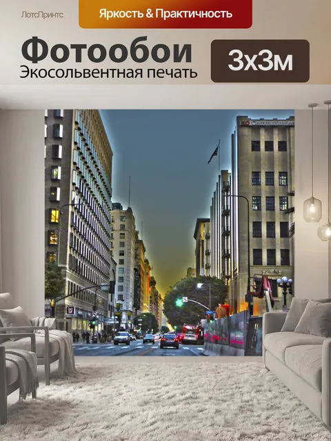 Фотообои Центр Лос-Анджелеса в сумерках