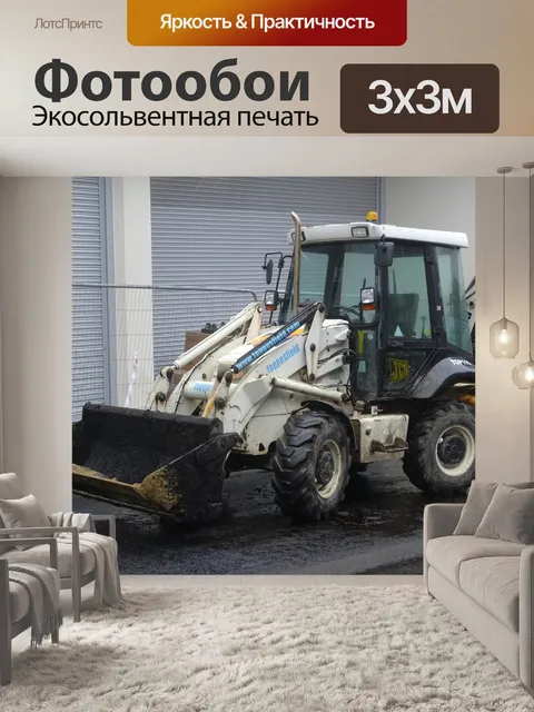Фотообои Строительная площадка Бульдозер