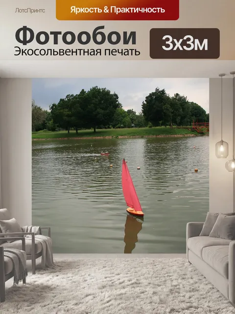 Фотообои модель парусник