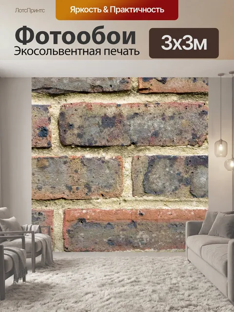 Фотообои Кирпичная стена текстуры фона