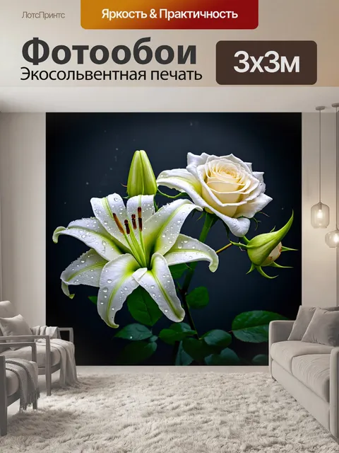 Фотообои цветы в стиле готический