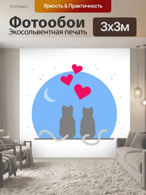 Фотообои Кошка