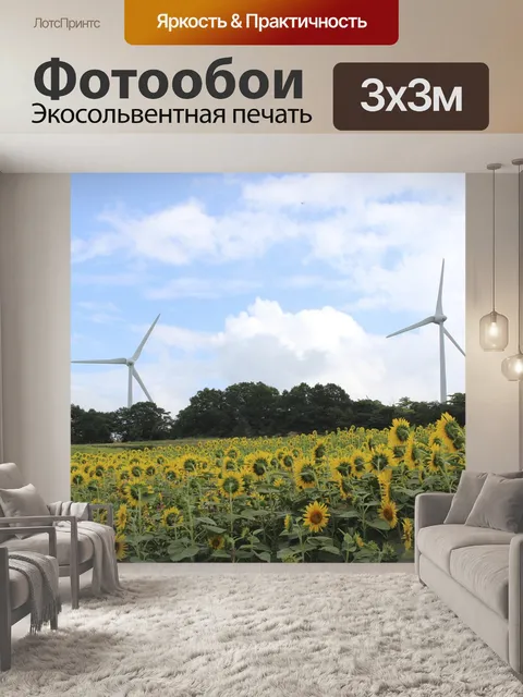 Фотообои Фукусима