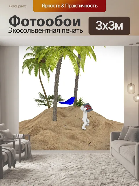 Фотообои Пальма