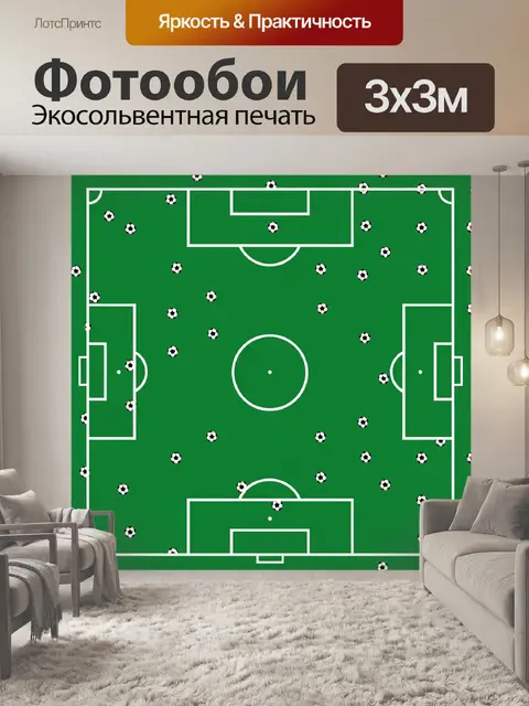 Фотообои Футбольное поле с мячами