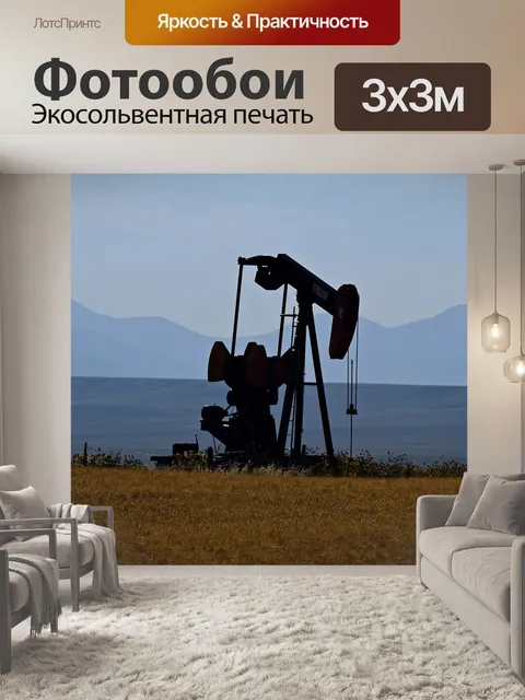 Фотообои Масляный насос