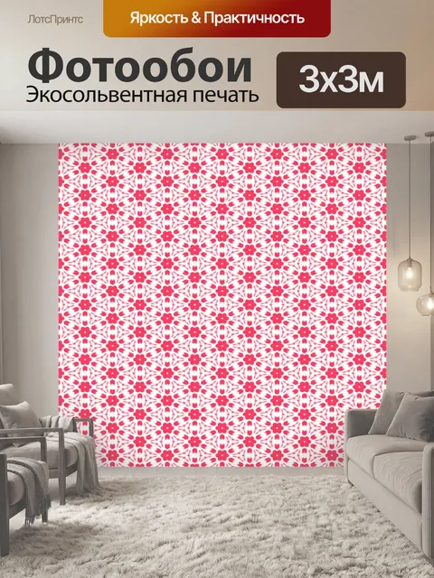 Фотообои Бесшовные текстуры фоновый узор