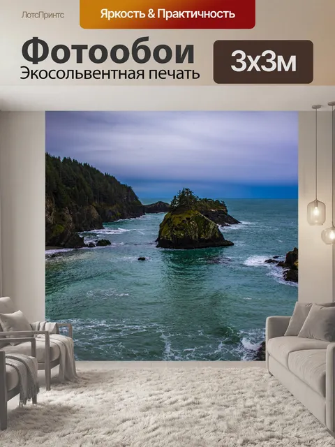 Фотообои Путешествие по Калифорнийскому шоссе 101