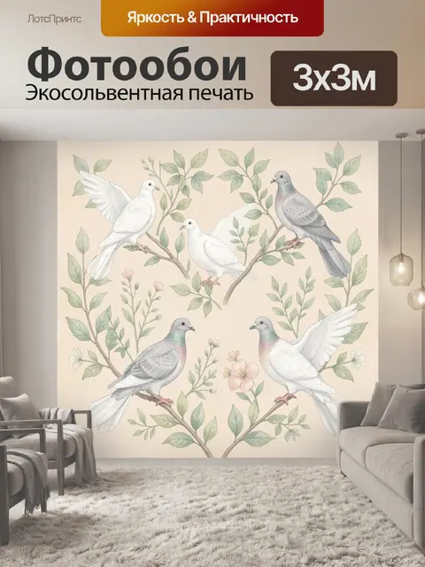 Фотообои Голуби на ветвях и цветах