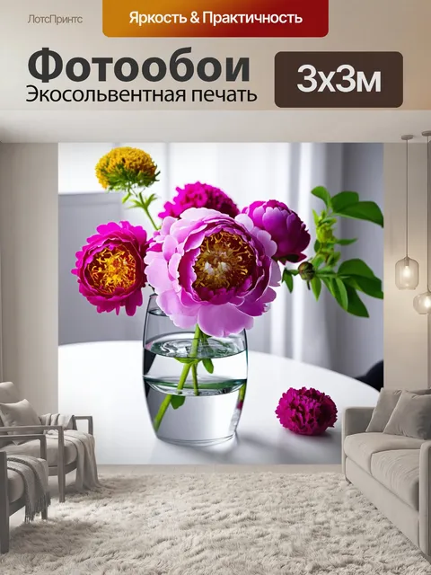 Фотообои пионы, окруженные прозрачной водой в стеклянной вазе на белом столе