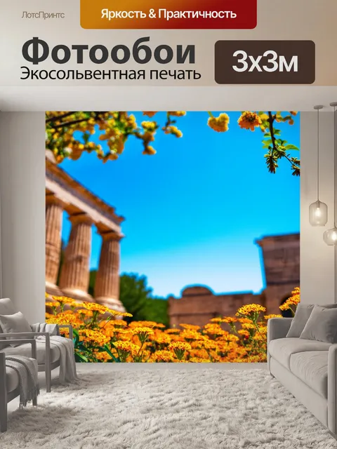 Фотообои пейзаж в стиле боке с древними развалинами, обвитые яркими цветами и зеленью на фоне синего неба