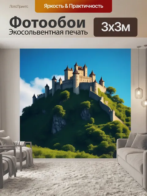 Фотообои старинный замок на вершине холма