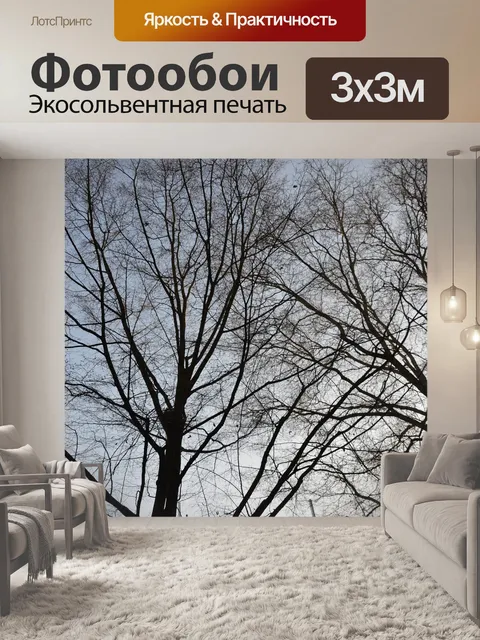 Фотообои Дерево в сад
