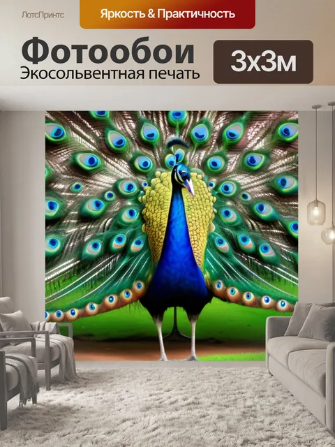 Фотообои гоген пейзаж с павлином вдохновляющий