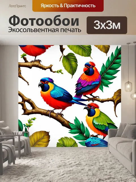 Фотообои природа в стиле арт-нуво, с экзотическими птицами, яркие перья, стилизованные ветви, мягкий фон