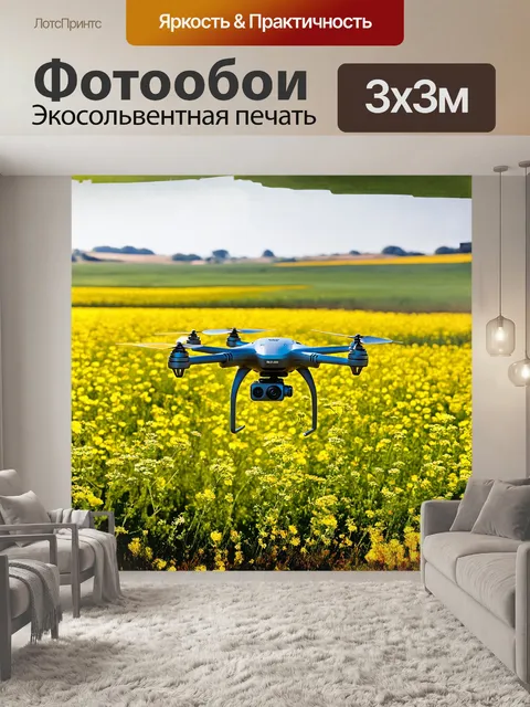 Фотообои квадрокоптер, по которому виден пейзаж из цветущих лугов, фиксирует мозаичные поля, залитые солнцем