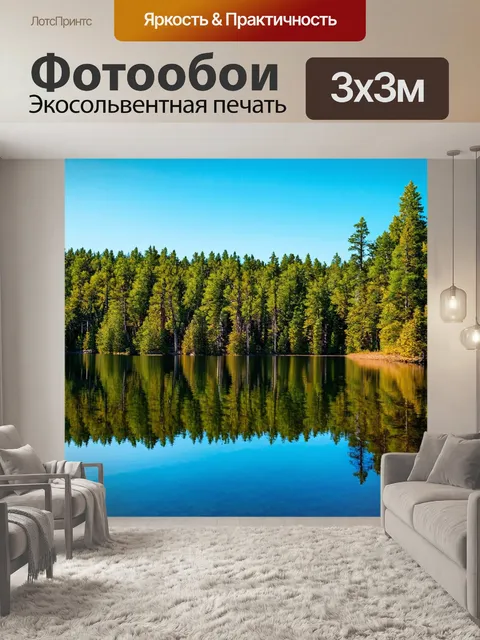 Фотообои лес с живописным озером, отражение деревьев в спокойной воде, ясное синее небо