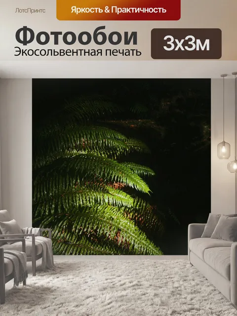 Фотообои Красивая