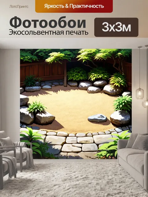 Фотообои япония: внутренний дворик дзен-садика с камнями